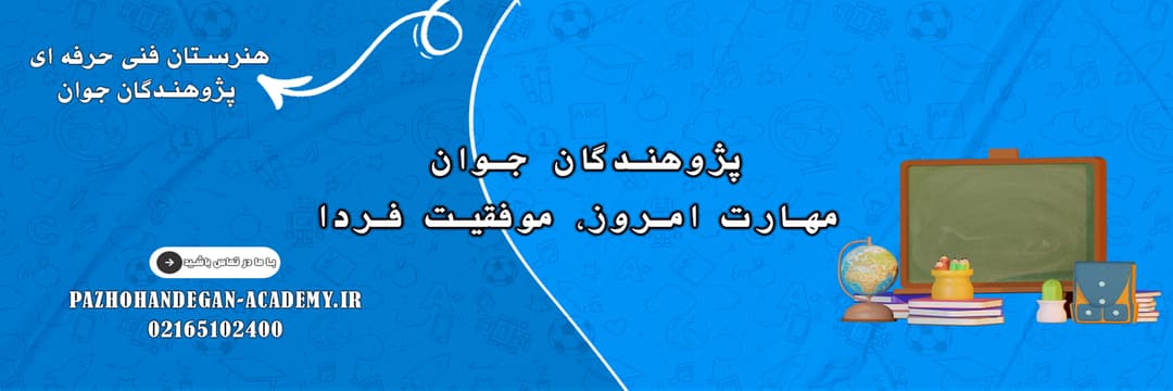 🎓 ثبت‌نام سال تحصیلی ۱۴۰۵–۱۴۰۶ آغاز شد